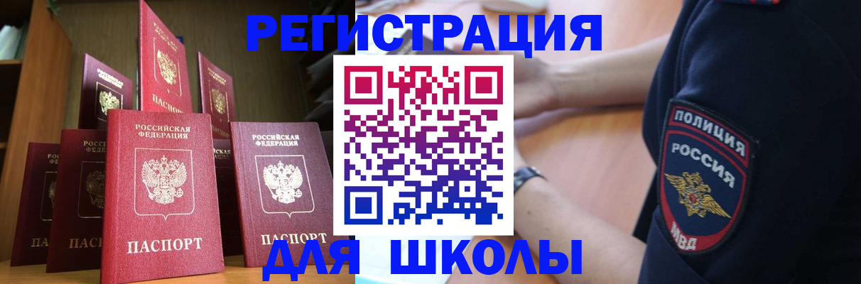 прописка для кредита в Рассказово