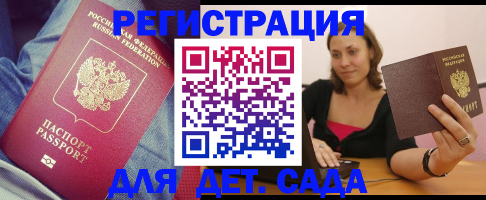 регистрация в Рассказово