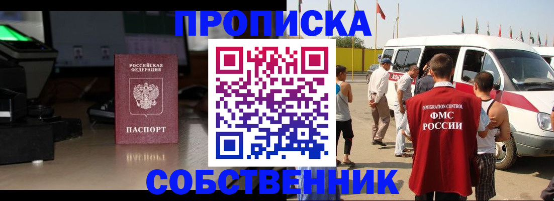 прописка 2025 в Рассказово
