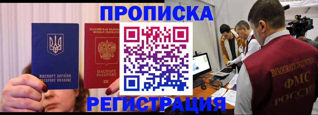 временная регистрация гарантия в Рассказово
