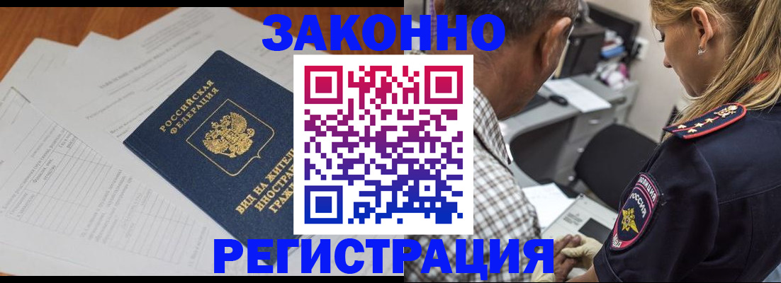 прописка для школы в Рассказово