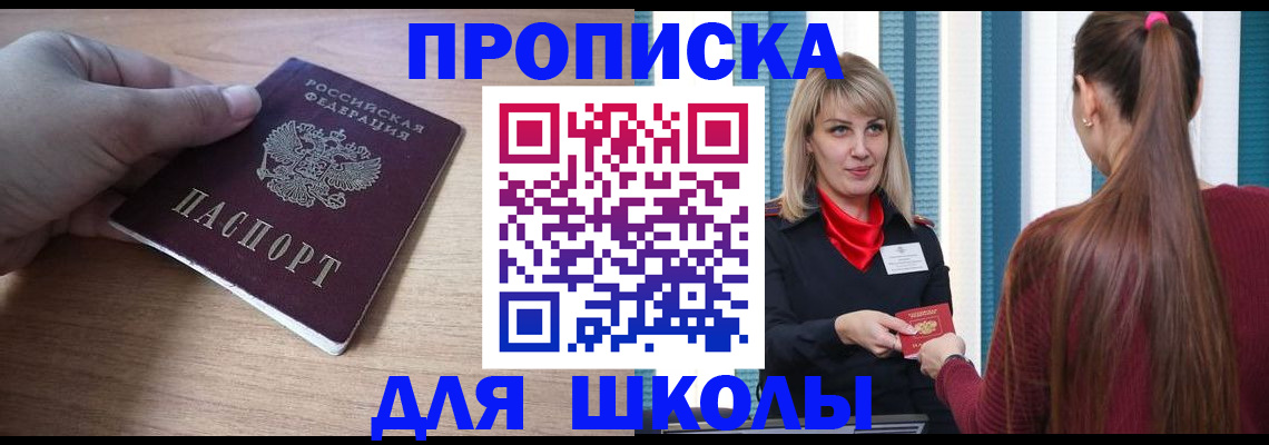 временная регистрация надежно в Рассказово