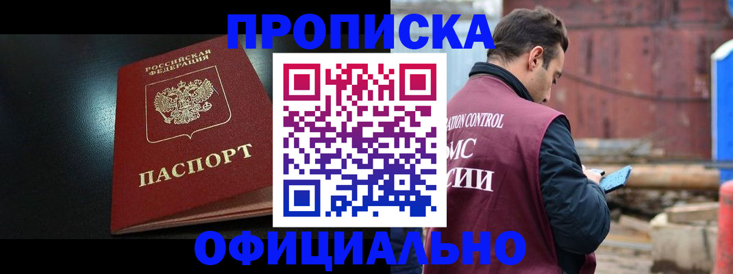 миграционный учет в Рассказово