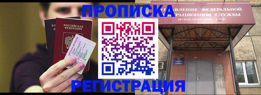 временная регистрация надежно в Рассказово